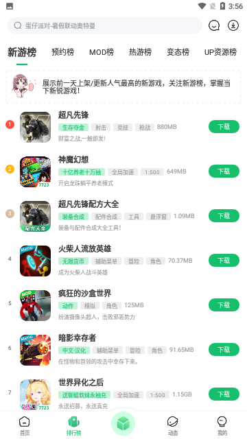 4933游戏盒截图1