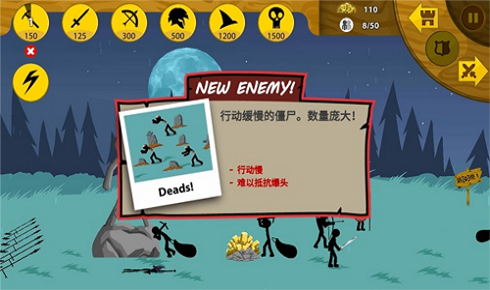 火柴人战争遗产3截图4