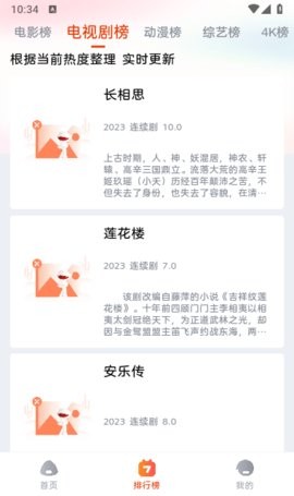 哇酷电影截图1