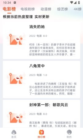 哇酷电影截图2