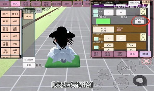 樱花校园模拟器截图2