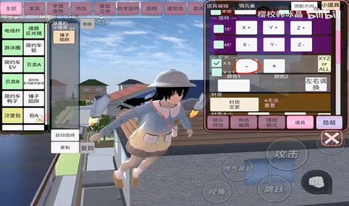 樱花校园模拟器截图3