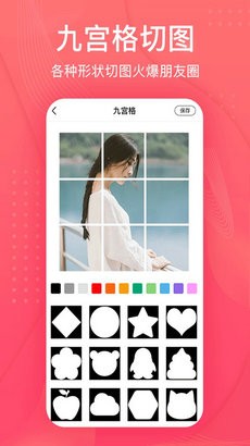 拼图王app截图4