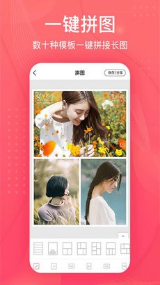 拼图王app截图3