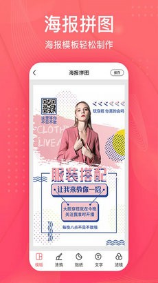 拼图王app截图1