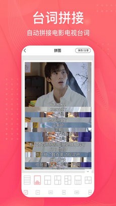 拼图王app截图2