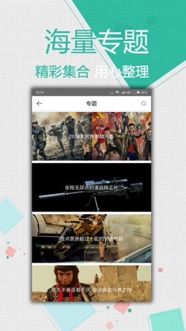 月夜影视截图1