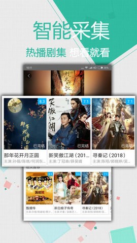 月夜影视截图3