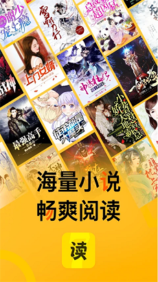 七读小说app截图4