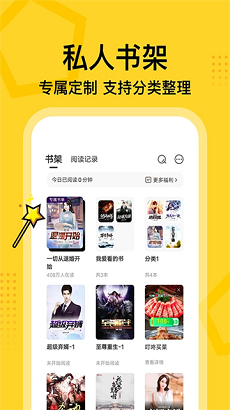 七读小说app截图1