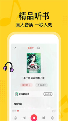 七读小说app截图2