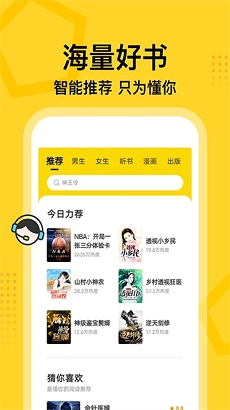 七读小说app截图3
