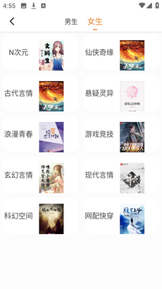 南瓜免费小说app截图1