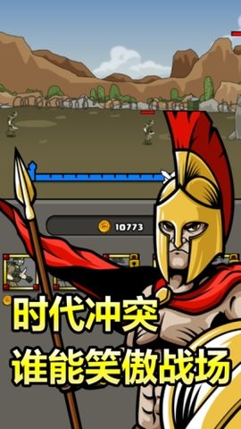 原始人别嚣张截图2