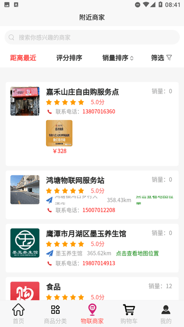 自由购截图1