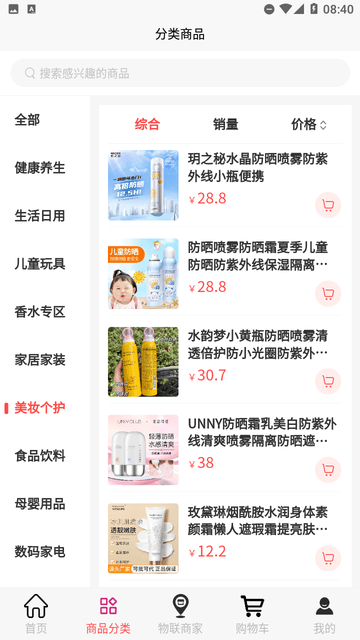 自由购截图2