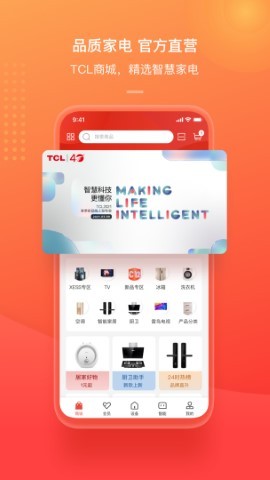 TCL截图3