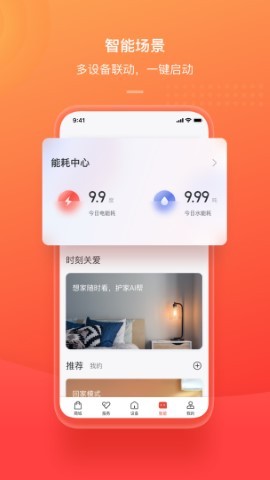 TCL截图2