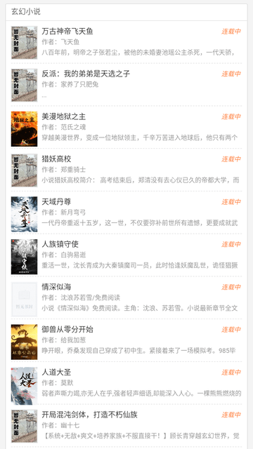 啃文书库截图2