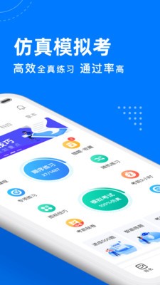 驾考宝典2019截图1