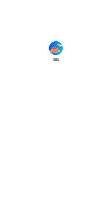 蜜搭截图3
