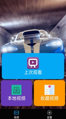宅男宅女播放器截图3