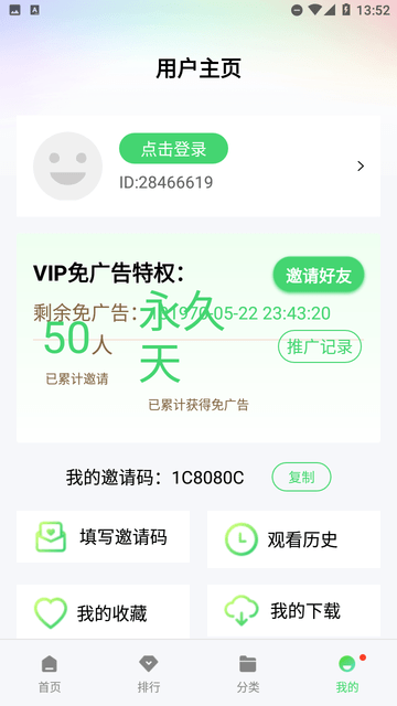 万利达影院截图1