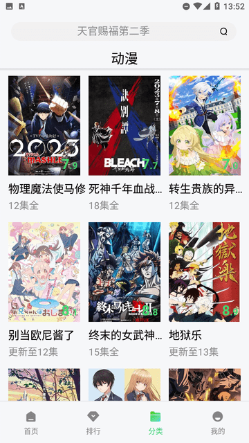 万利达影院截图2