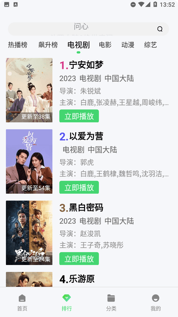 万利达影院截图3