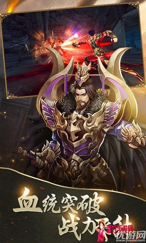 起凡三国争霸截图1