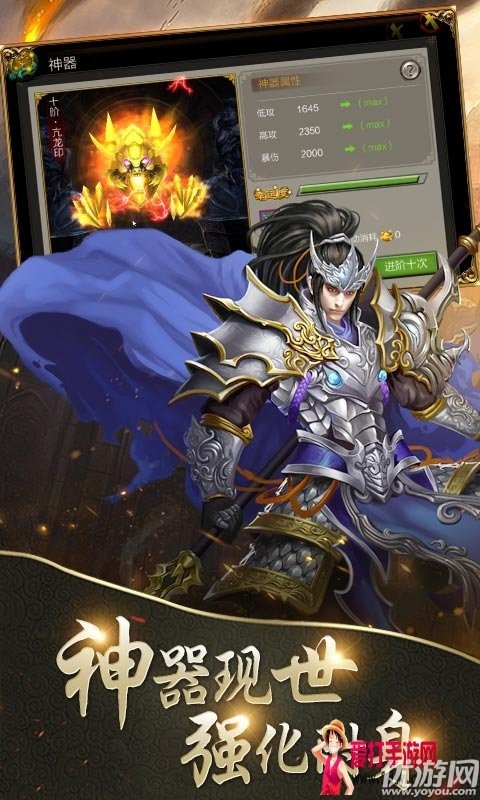 起凡三国争霸截图2