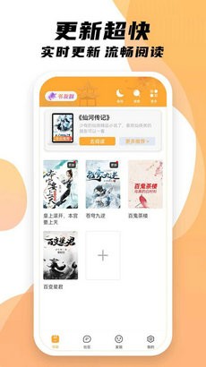 小书亭app截图2
