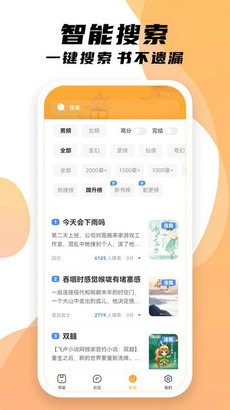 小书亭app截图4