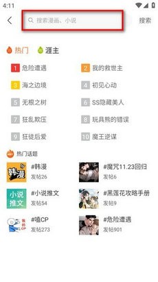 画涯App截图2