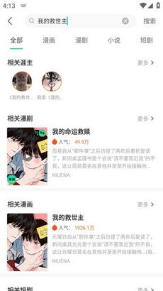 画涯App截图4