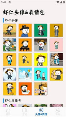 虾仁壁纸app截图4