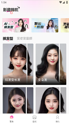 影趣相机app截图1
