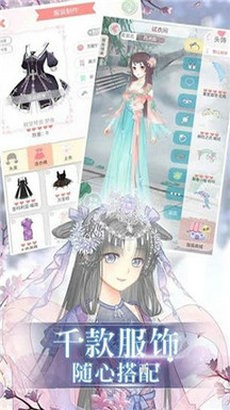 美好恋爱模拟截图3