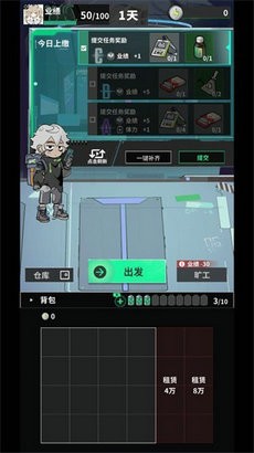 我在末日当牛马游戏截图2
