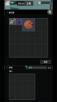 我在末日当牛马游戏截图4