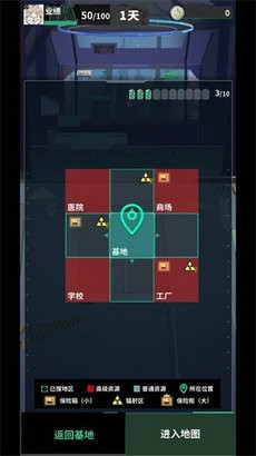我在末日当牛马游戏截图3