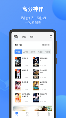 坏坏猫小说app截图2