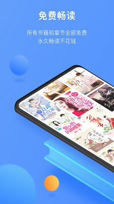 坏坏猫小说app截图1