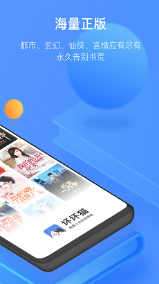 坏坏猫小说app截图3