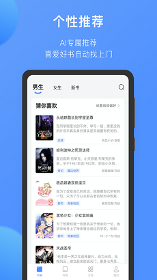 坏坏猫小说app截图4