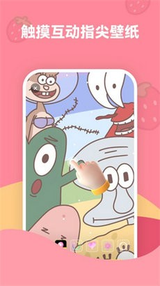 草莓壁纸app截图4