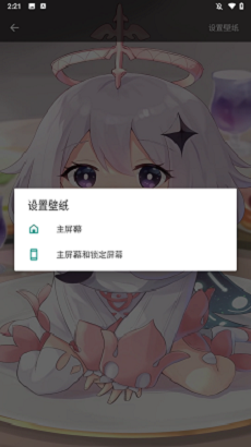 草莓壁纸app截图3
