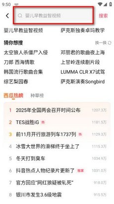 西瓜视频app截图3