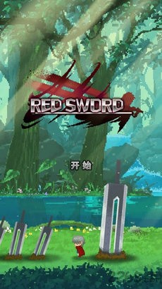 深红剑游戏截图3