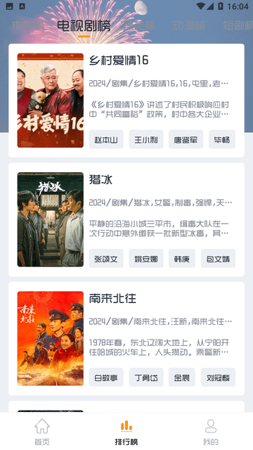 小白影院截图1